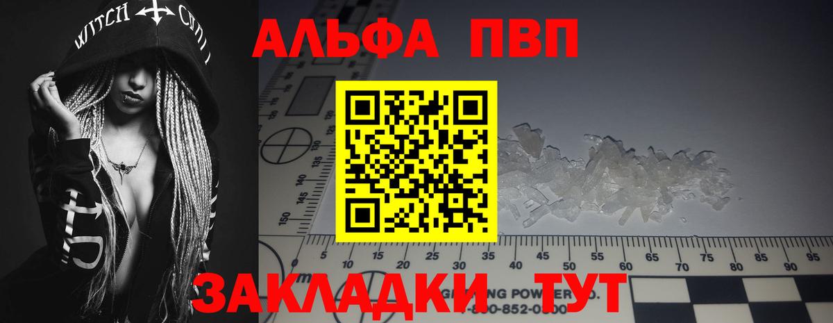 Alpha-PVP мука Кудрово