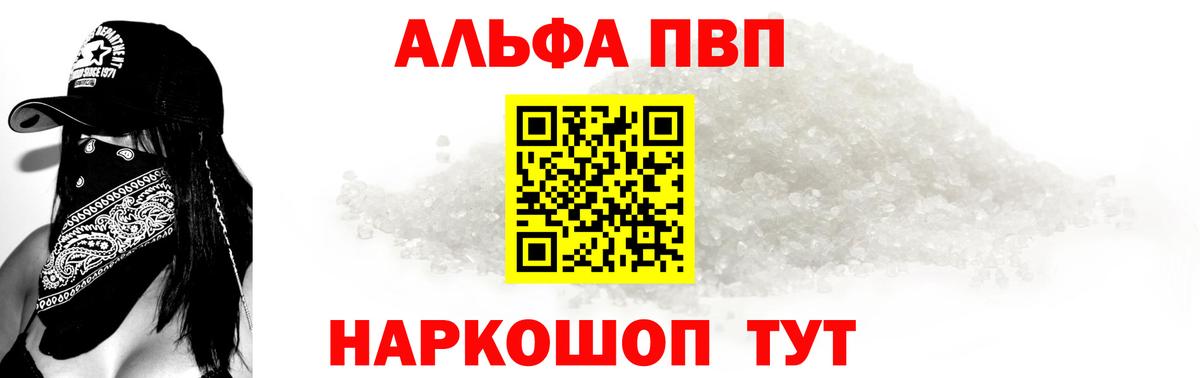 Alpha-PVP Соль  APVP крисы CK  Кудрово  Вход с VPN  Alpha-PVP СК КРИС 
