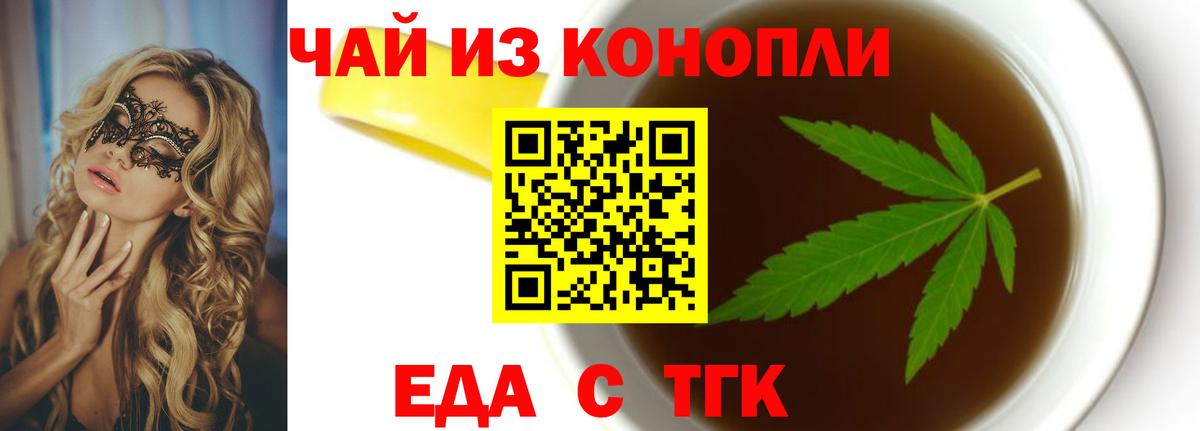 Кудрово  Еда ТГК марихуана  Вход с VPN 