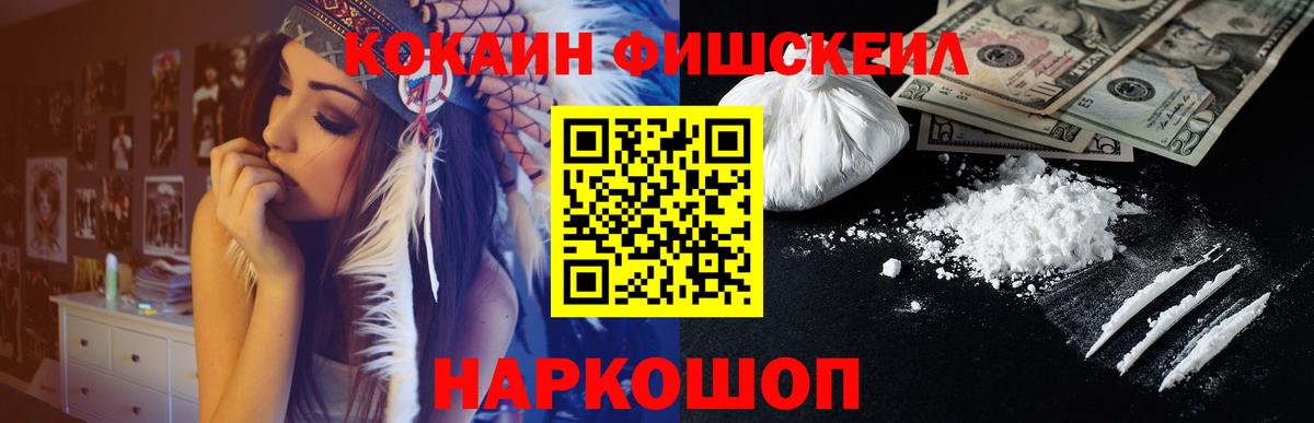 Cocaine Эквадор  Вход с VPN  Кудрово 
