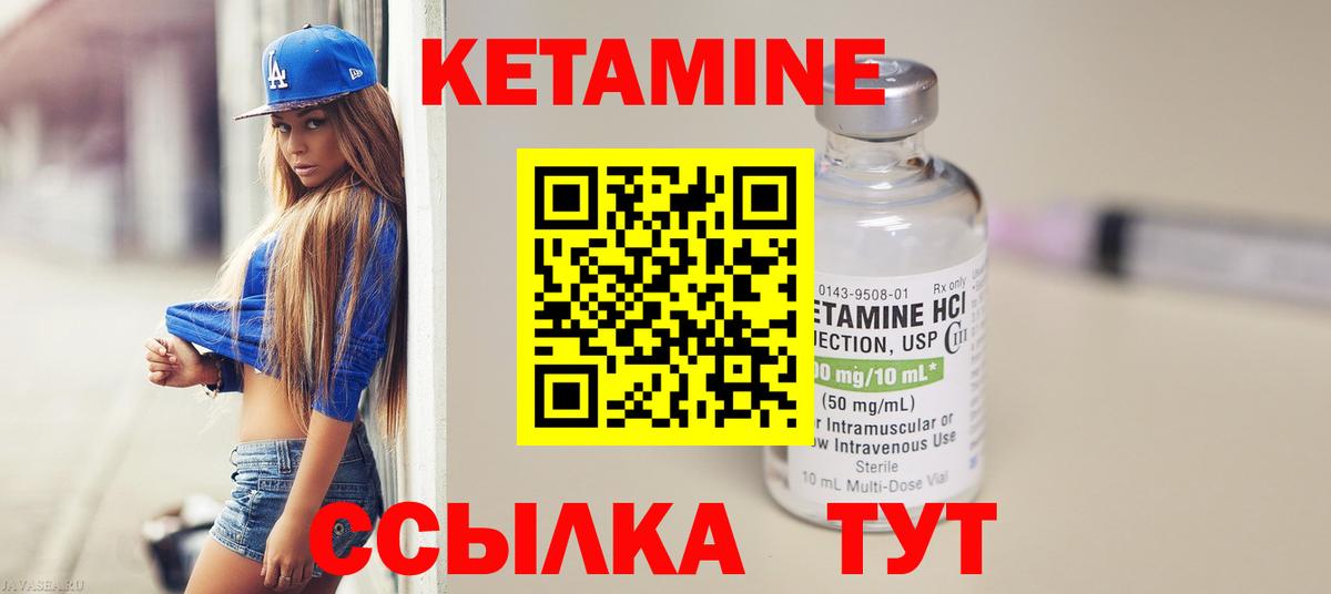Кетамин ketamine Кудрово