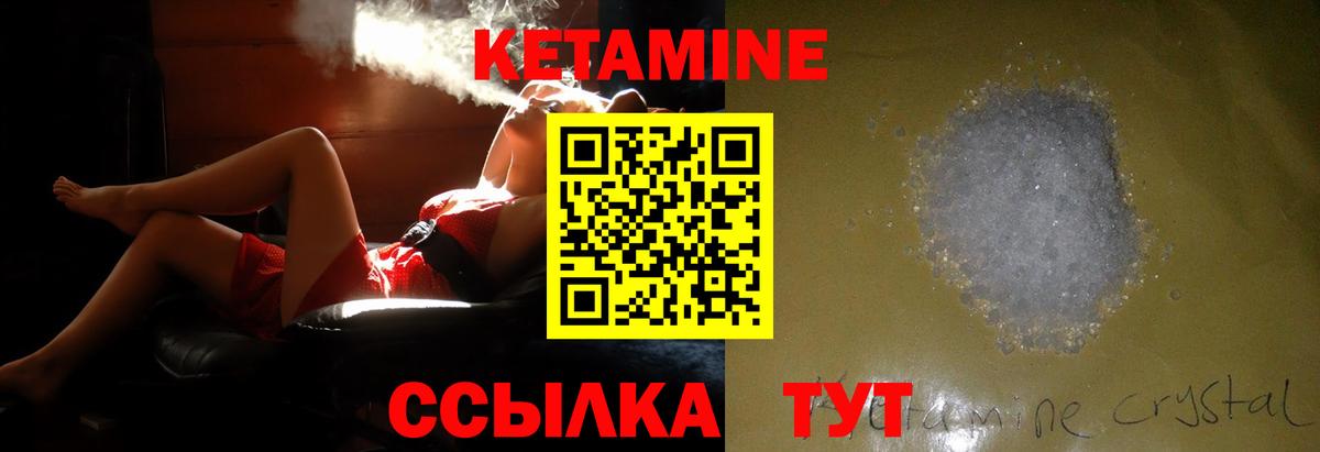 КЕТАМИН ketamine  Вход с VPN  КЕТАМИН ketamine  Кудрово 