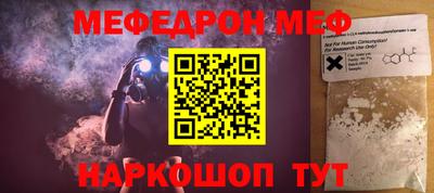 меф VHQ Канаш