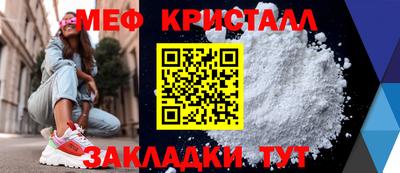 меф VHQ Канаш