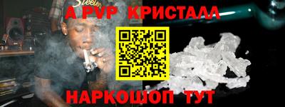 меф VHQ Канаш