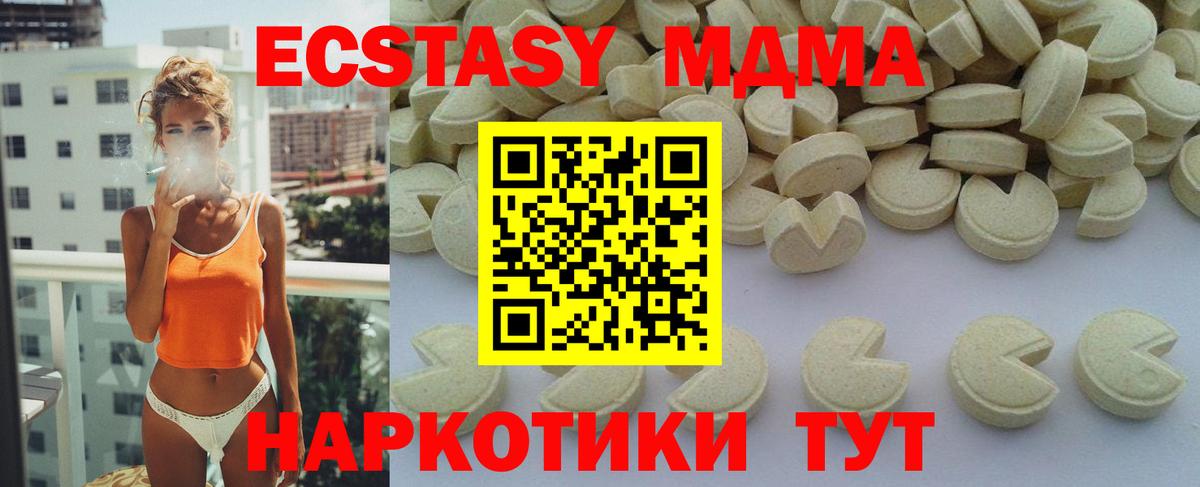 МДМА  MDMA crystal  Вход с VPN  Кудрово  MDMA молли 
