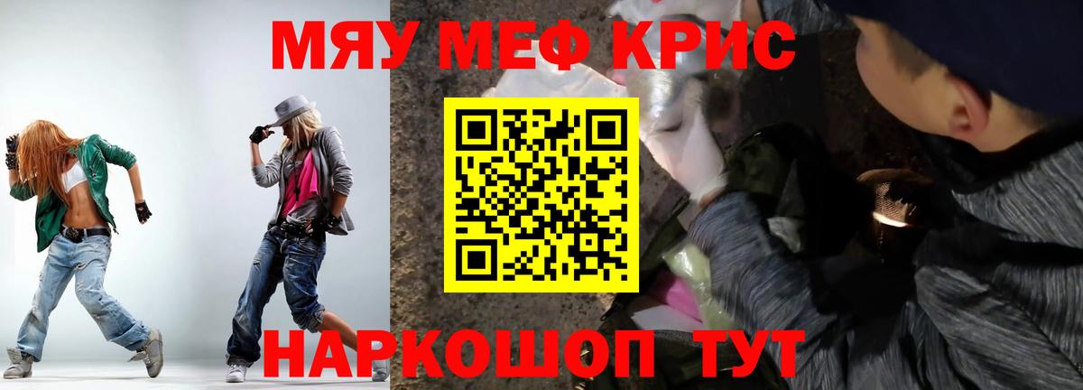 Кудрово  Мефедрон  Вход с VPN  Мефедрон mephedrone  МЯУ-МЯУ мука 