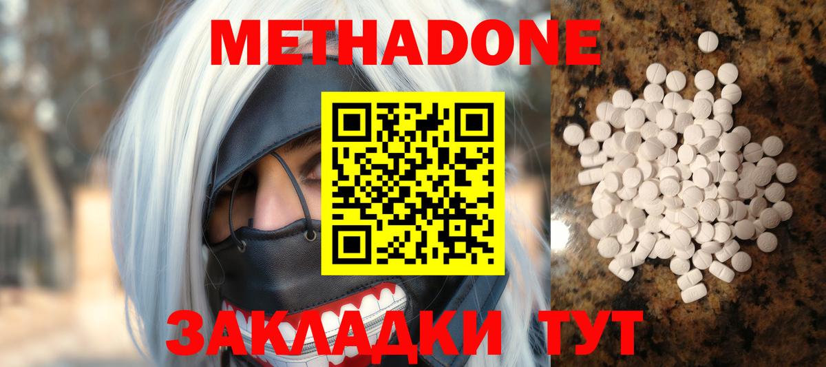 МЕТАДОН VHQ Кудрово