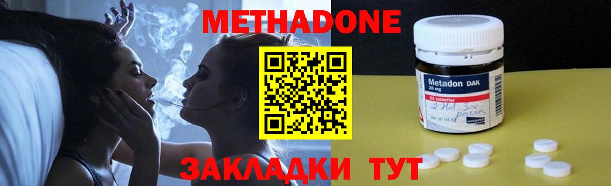 Метадон methadone  МЕТАДОН VHQ  Вход с VPN  Кудрово 
