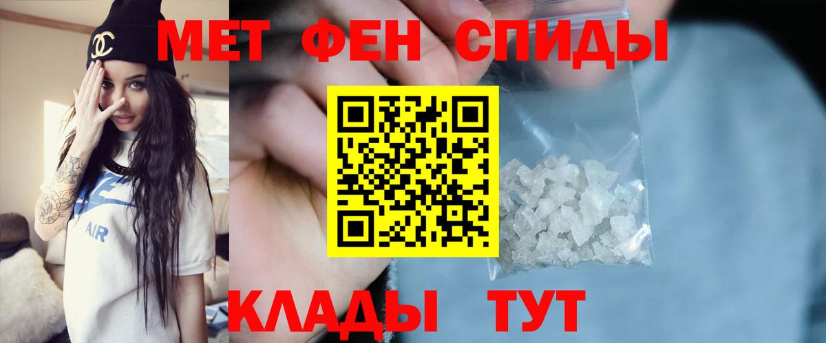 Первитин мет  Вход с VPN  Кудрово  Первитин мет 