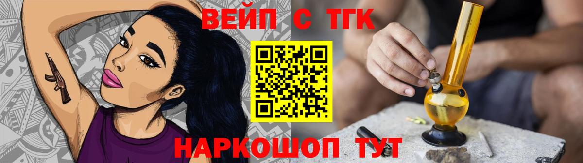 Кудрово  Дистиллят ТГК гашишное масло  Вход с VPN  Дистиллят ТГК вейп 